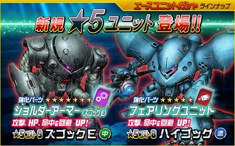 画像ギャラリー No.006のサムネイル画像 / 「SDガンダムオペレーションズ」，毎日100連ガシャを引ける「ジャックポットガシャキャンペーン」がスタート