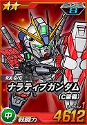 画像ギャラリー No.008のサムネイル画像 / 「SDガンダムオペレーションズ」,「2020カウントダウンログインボーナスキャンペーン」開催