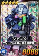 画像ギャラリー No.013のサムネイル画像 / 「SDガンダムオペレーションズ」,「2020カウントダウンログインボーナスキャンペーン」開催