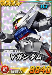 画像ギャラリー No.018のサムネイル画像 / 「SDガンダムオペレーションズ」,「2020カウントダウンログインボーナスキャンペーン」開催