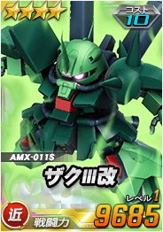 画像ギャラリー No.019のサムネイル画像 / 「SDガンダムオペレーションズ」,「2020カウントダウンログインボーナスキャンペーン」開催