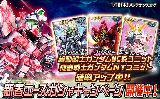 画像ギャラリー No.014のサムネイル画像 / 「SDガンダムオペレーションズ」で「毎週合成経験値アップイベント」が開催