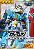 画像ギャラリー No.003のサムネイル画像 / 「SDガンダムオペレーションズ」,総力戦&超総力戦「BEYONDIII」がスタート。ガシャには新ユニットも