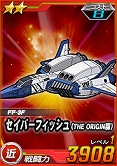 画像ギャラリー No.007のサムネイル画像 / 「SDガンダムオペレーションズ」,総力戦&超総力戦「BEYONDIII」がスタート。ガシャには新ユニットも