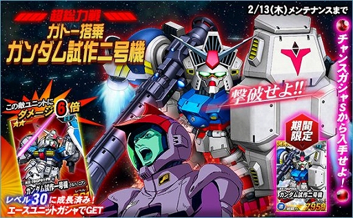 画像ギャラリー No.004のサムネイル画像 / 「SDガンダムオペレーションズ」,★5ユニットの分解機能が実装&カスタマイズ上限が解放
