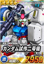 画像ギャラリー No.005のサムネイル画像 / 「SDガンダムオペレーションズ」,★5ユニットの分解機能が実装&カスタマイズ上限が解放