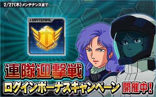 画像ギャラリー No.005のサムネイル画像 / 「SDガンダムオペレーションズ」，大規模討伐イベント「連隊迎撃戦サイコ・ガンダムMk-II」が開催