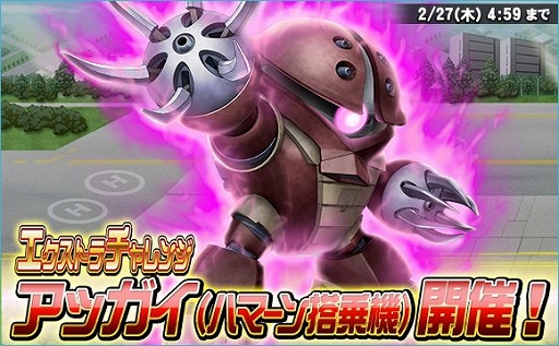画像ギャラリー No.006のサムネイル画像 / 「SDガンダムオペレーションズ」，大規模討伐イベント「連隊迎撃戦サイコ・ガンダムMk-II」が開催