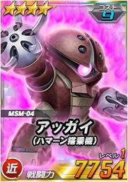 画像ギャラリー No.007のサムネイル画像 / 「SDガンダムオペレーションズ」，大規模討伐イベント「連隊迎撃戦サイコ・ガンダムMk-II」が開催