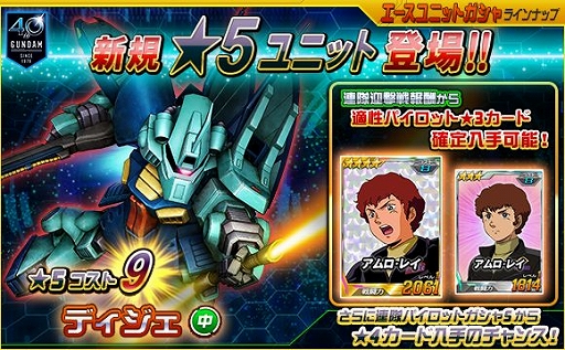 画像ギャラリー No.010のサムネイル画像 / 「SDガンダムオペレーションズ」，大規模討伐イベント「連隊迎撃戦サイコ・ガンダムMk-II」が開催