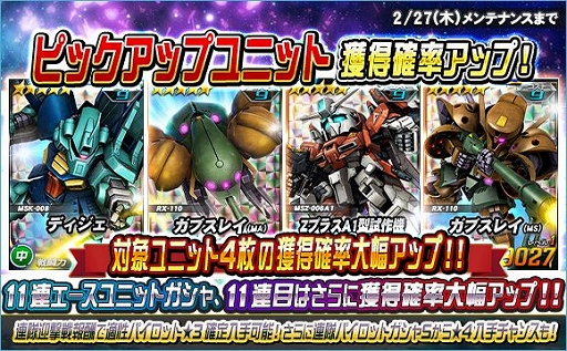 画像ギャラリー No.015のサムネイル画像 / 「SDガンダムオペレーションズ」，大規模討伐イベント「連隊迎撃戦サイコ・ガンダムMk-II」が開催