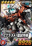 画像ギャラリー No.016のサムネイル画像 / 「SDガンダムオペレーションズ」，大規模討伐イベント「連隊迎撃戦サイコ・ガンダムMk-II」が開催