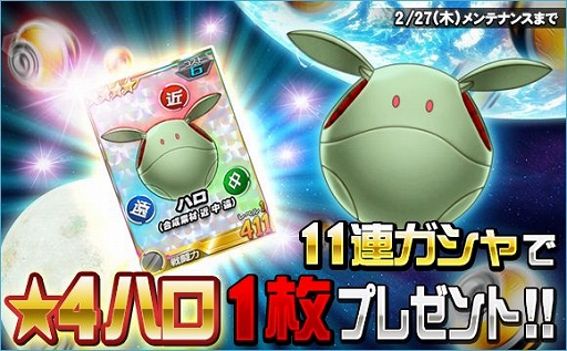 画像ギャラリー No.018のサムネイル画像 / 「SDガンダムオペレーションズ」，大規模討伐イベント「連隊迎撃戦サイコ・ガンダムMk-II」が開催
