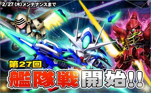 画像ギャラリー No.019のサムネイル画像 / 「SDガンダムオペレーションズ」，大規模討伐イベント「連隊迎撃戦サイコ・ガンダムMk-II」が開催