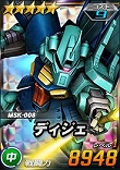 画像ギャラリー No.020のサムネイル画像 / 「SDガンダムオペレーションズ」，大規模討伐イベント「連隊迎撃戦サイコ・ガンダムMk-II」が開催
