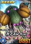 画像ギャラリー No.021のサムネイル画像 / 「SDガンダムオペレーションズ」，大規模討伐イベント「連隊迎撃戦サイコ・ガンダムMk-II」が開催
