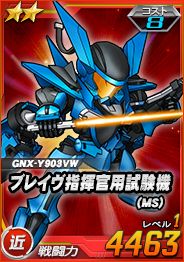 画像ギャラリー No.005のサムネイル画像 / 「SDガンダムオペレーションズ」で「BEYONDIVキャンペーン&イベント」が開催