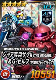 画像ギャラリー No.018のサムネイル画像 / 「SDガンダムオペレーションズ」,最後の「BEYONDキャンペーン&イベント」がスタート