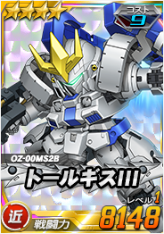 画像ギャラリー No.007のサムネイル画像 / 「SDガンダムオペレーションズ」,ホワイトデーイベント開催&新ワールド「機動戦士Vガンダム(後編)」登場