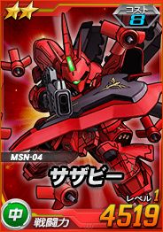 画像ギャラリー No.005のサムネイル画像 / 「SDガンダムオペレーションズ」で「逆襲のシャア」をモチーフにしたイベント&キャンペーンが開催