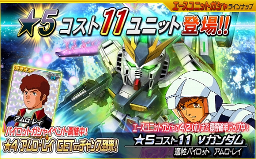画像ギャラリー No.010のサムネイル画像 / 「SDガンダムオペレーションズ」で「逆襲のシャア」をモチーフにしたイベント&キャンペーンが開催