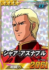 画像ギャラリー No.016のサムネイル画像 / 「SDガンダムオペレーションズ」で「逆襲のシャア」をモチーフにしたイベント&キャンペーンが開催