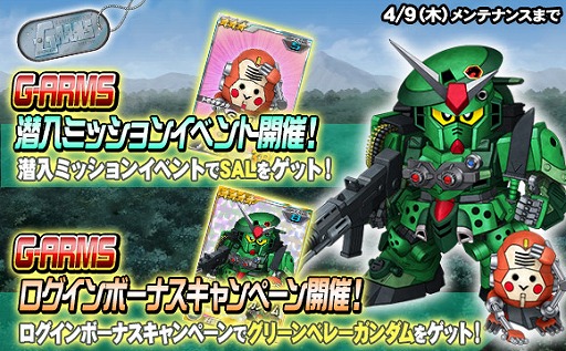 画像ギャラリー No.006のサムネイル画像 / 「SDガンダムオペレーションズ」に“SDコマンド戦記 G-ARMS”シリーズユニットが新登場