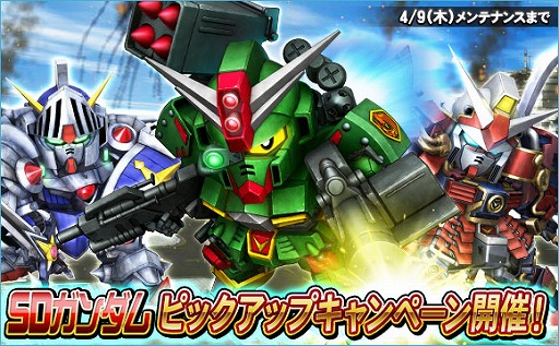 画像ギャラリー No.017のサムネイル画像 / 「SDガンダムオペレーションズ」に“SDコマンド戦記 G-ARMS”シリーズユニットが新登場