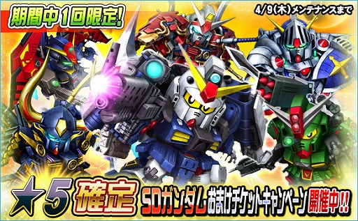 画像ギャラリー No.018のサムネイル画像 / 「SDガンダムオペレーションズ」に“SDコマンド戦記 G-ARMS”シリーズユニットが新登場
