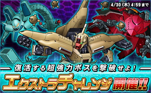 画像ギャラリー No.020のサムネイル画像 / 「SDガンダムオペレーションズ」に“SDコマンド戦記 G-ARMS”シリーズユニットが新登場