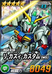 画像ギャラリー No.007のサムネイル画像 / 「SDガンダムオペレーションズ」，人気投票で上位に入った★5ユニット＆★4パイロットカードの配布がスタート