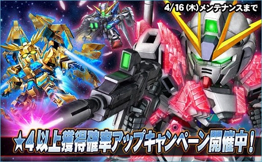 画像ギャラリー No.014のサムネイル画像 / 「SDガンダムオペレーションズ」，人気投票で上位に入った★5ユニット＆★4パイロットカードの配布がスタート