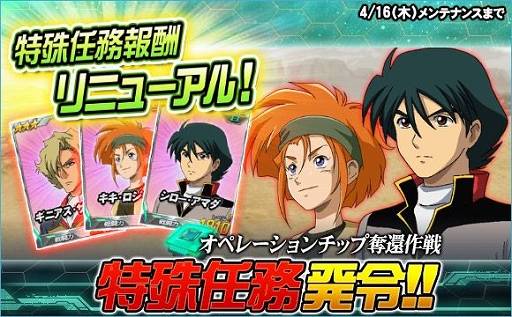画像ギャラリー No.016のサムネイル画像 / 「SDガンダムオペレーションズ」，人気投票で上位に入った★5ユニット＆★4パイロットカードの配布がスタート