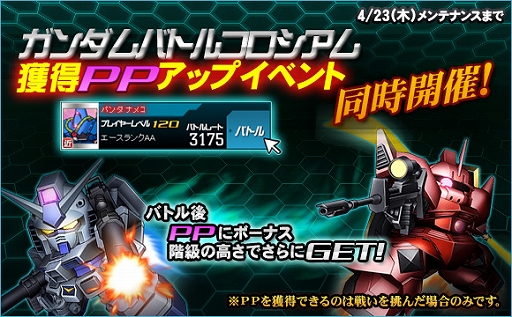 画像ギャラリー No.024のサムネイル画像 / 「SDガンダムオペレーションズ」で「★4 ZZガンダム」がもらえる新規登録キャンペーンが開催