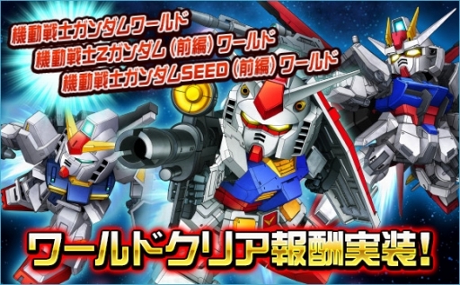 画像ギャラリー No.006のサムネイル画像 / 「SDガンダムオペレーションズ」新ロゴを決める総選挙イベントが開催