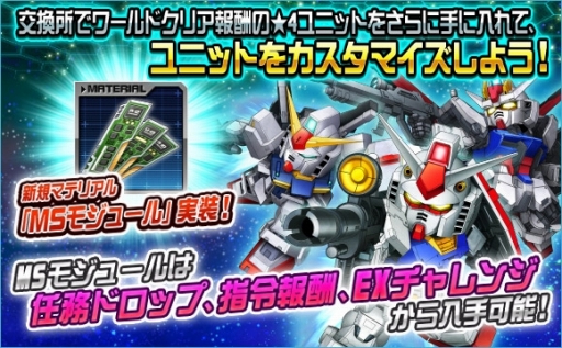 画像ギャラリー No.010のサムネイル画像 / 「SDガンダムオペレーションズ」新ロゴを決める総選挙イベントが開催