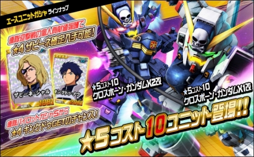 画像ギャラリー No.012のサムネイル画像 / 「SDガンダムオペレーションズ」新ロゴを決める総選挙イベントが開催