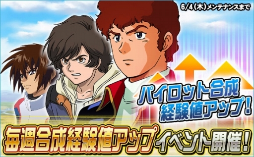 画像ギャラリー No.001のサムネイル画像 / 「SDガンダムオペレーションズ」超総力戦「ストライクフリーダムガンダム」が開催