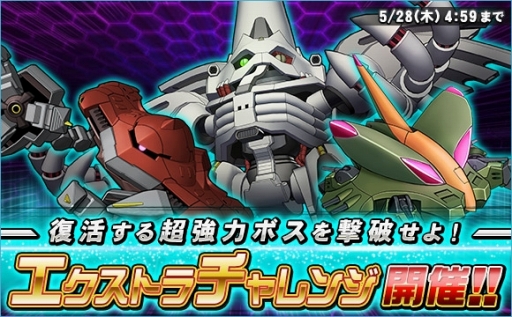 画像ギャラリー No.003のサムネイル画像 / 「SDガンダムオペレーションズ」超総力戦「ストライクフリーダムガンダム」が開催
