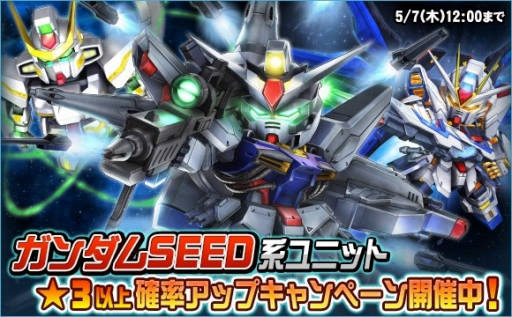 画像ギャラリー No.005のサムネイル画像 / 「SDガンダムオペレーションズ」超総力戦「ストライクフリーダムガンダム」が開催