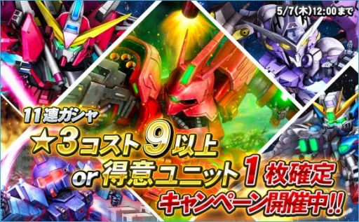 画像ギャラリー No.006のサムネイル画像 / 「SDガンダムオペレーションズ」超総力戦「ストライクフリーダムガンダム」が開催