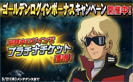 画像ギャラリー No.011のサムネイル画像 / 「SDガンダムオペレーションズ」超総力戦「ストライクフリーダムガンダム」が開催
