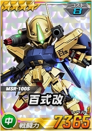 画像ギャラリー No.018のサムネイル画像 / 「SDガンダムオペレーションズ」超総力戦「ストライクフリーダムガンダム」が開催