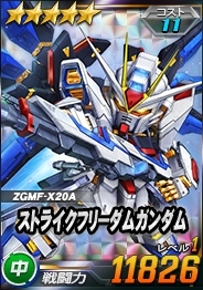 画像ギャラリー No.019のサムネイル画像 / 「SDガンダムオペレーションズ」超総力戦「ストライクフリーダムガンダム」が開催