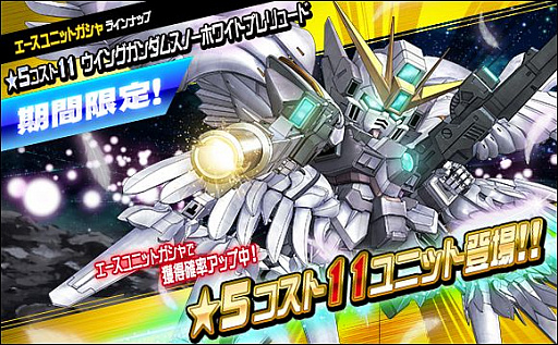 画像ギャラリー No.006のサムネイル画像 / 「SDガンダムオペレーションズ」,超総力戦「レイ搭乗レジェンドガンダム」が開催
