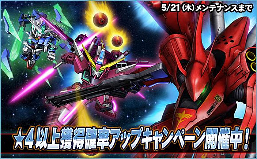 画像ギャラリー No.011のサムネイル画像 / 「SDガンダムオペレーションズ」,超総力戦「レイ搭乗レジェンドガンダム」が開催