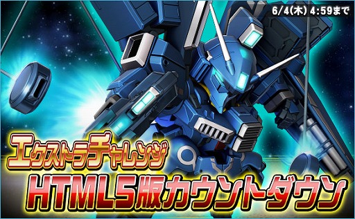 画像ギャラリー No.002のサムネイル画像 / 「SDガンダムオペレーションズ」,HTML5版の公開に向けたカウントダウンキャンペーンが開催