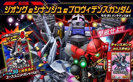 画像ギャラリー No.003のサムネイル画像 / 「SDガンダムオペレーションズ」,HTML5版の公開に向けたカウントダウンキャンペーンが開催