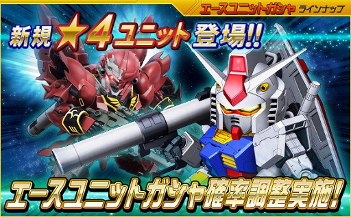画像ギャラリー No.008のサムネイル画像 / 「SDガンダムオペレーションズ」,HTML5版の公開に向けたカウントダウンキャンペーンが開催