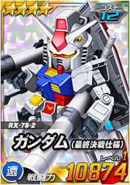 画像ギャラリー No.009のサムネイル画像 / 「SDガンダムオペレーションズ」,HTML5版の公開に向けたカウントダウンキャンペーンが開催